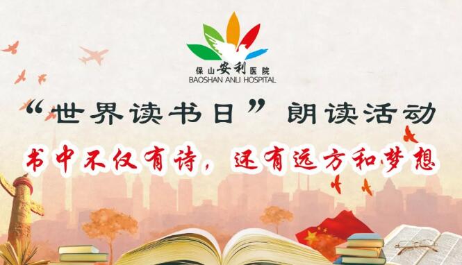 【世界讀書日】愛讀書，讀好書，我們一起來讀書~