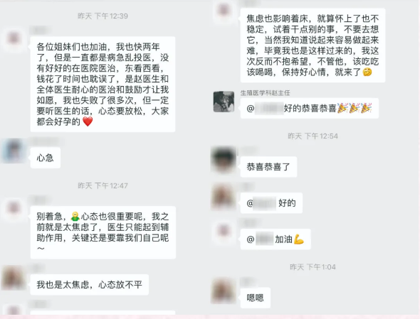 好孕群里接連懷孕，群里姐妹相互勉勵~