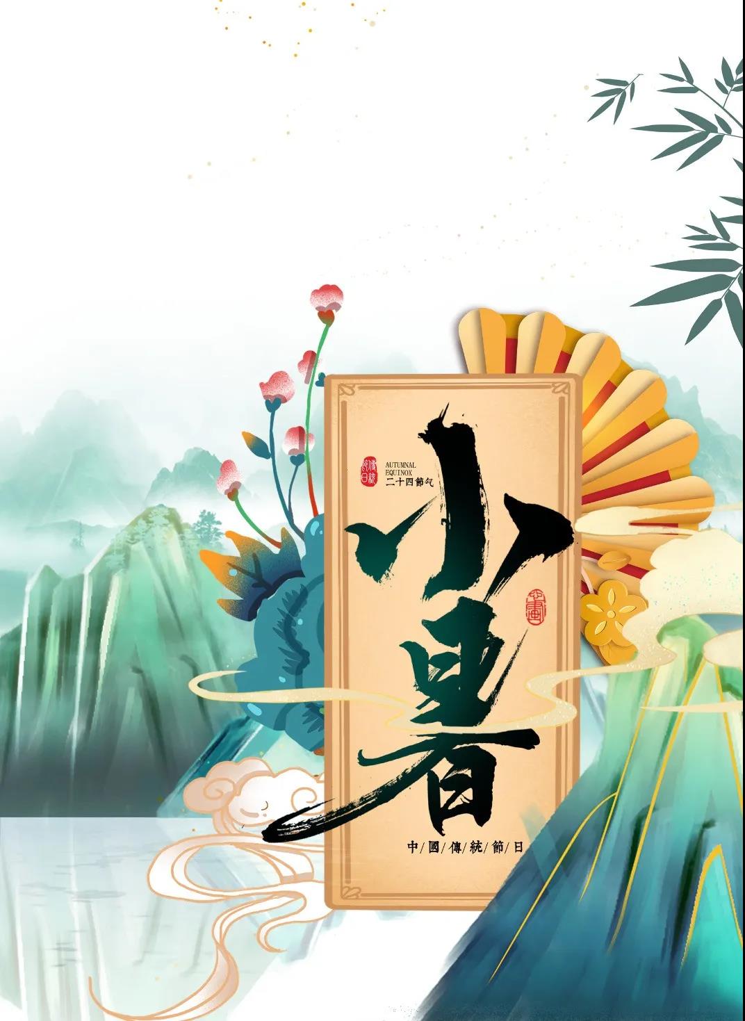 小暑降至，到院喝杯養(yǎng)生茶吧~~