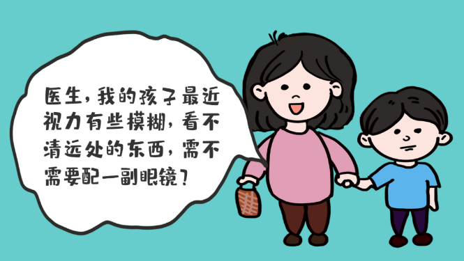 孩子視物不清，如何正確選擇配戴眼鏡？？