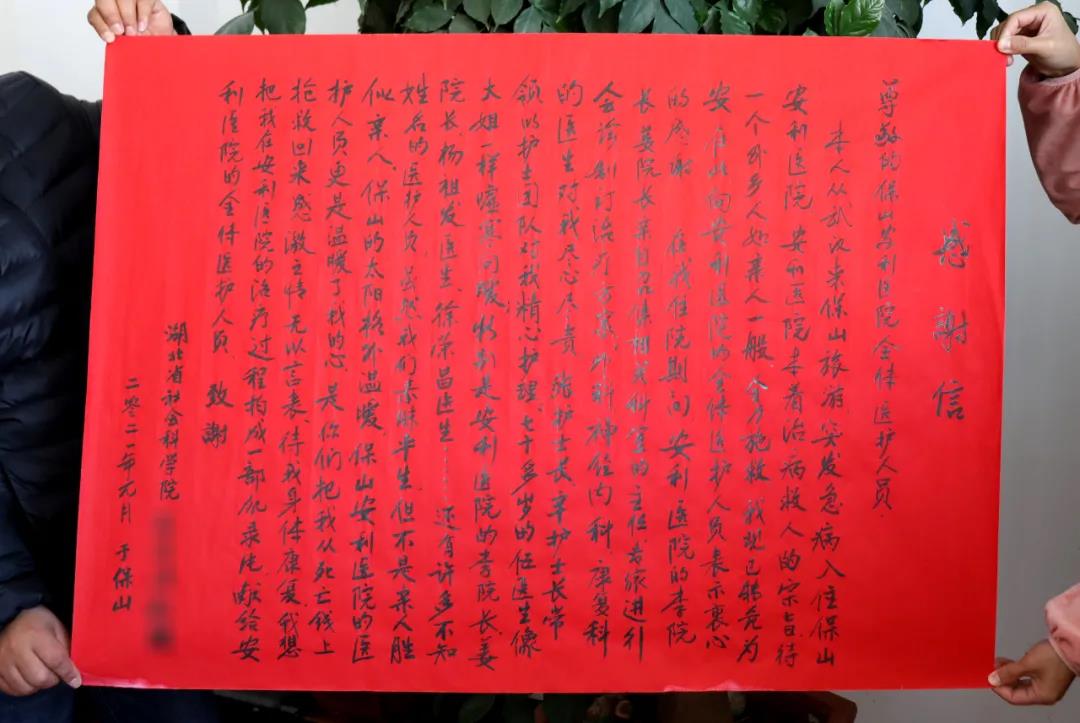武漢游客：“保山的太陽(yáng)格外溫暖，安利醫(yī)護(hù)人員更是暖了我的心”?！