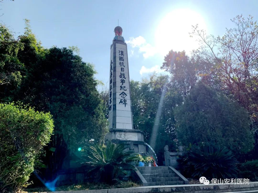 緬懷先烈，保山安利醫(yī)院黨支部開展清明祭掃活動
