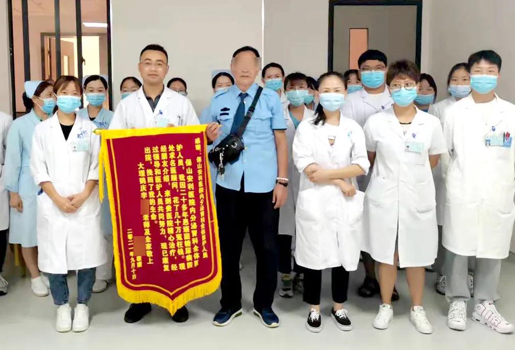 【保山安醫(yī)院】病急亂投醫(yī)，糖尿病20多年花費(fèi)數(shù)十萬，最終找到安利醫(yī)治見其效！