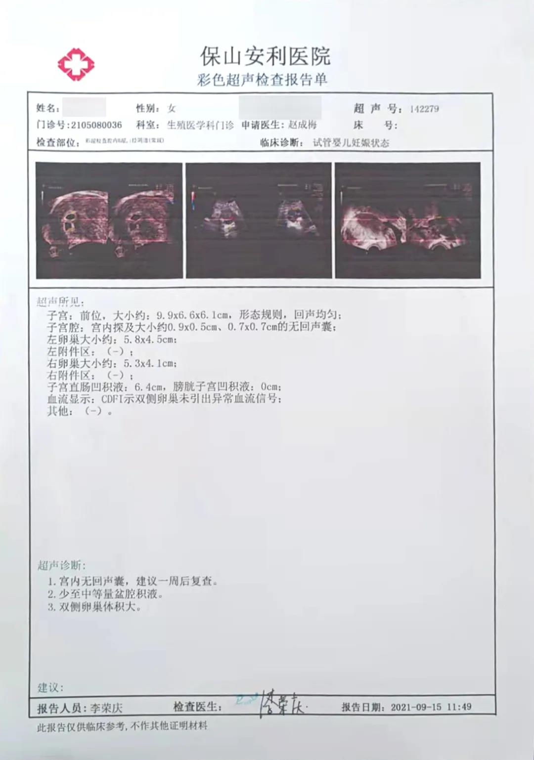 試管助孕歷程坎坷，兩對夫妻終獲雙胎之喜！
