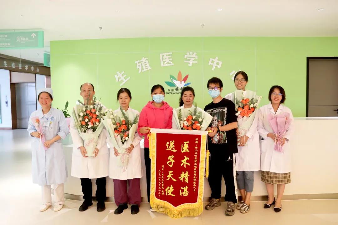 保山首例冷凍胚胎移植成功，患者喜獲雙胎，贈予鮮花、錦旗表達謝意！