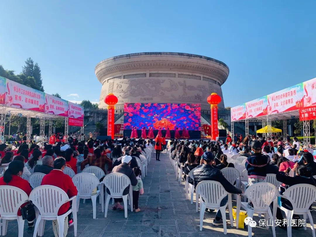 【保山安利醫(yī)院】12月1日“世界艾滋病日”我們?cè)谛袆?dòng)！