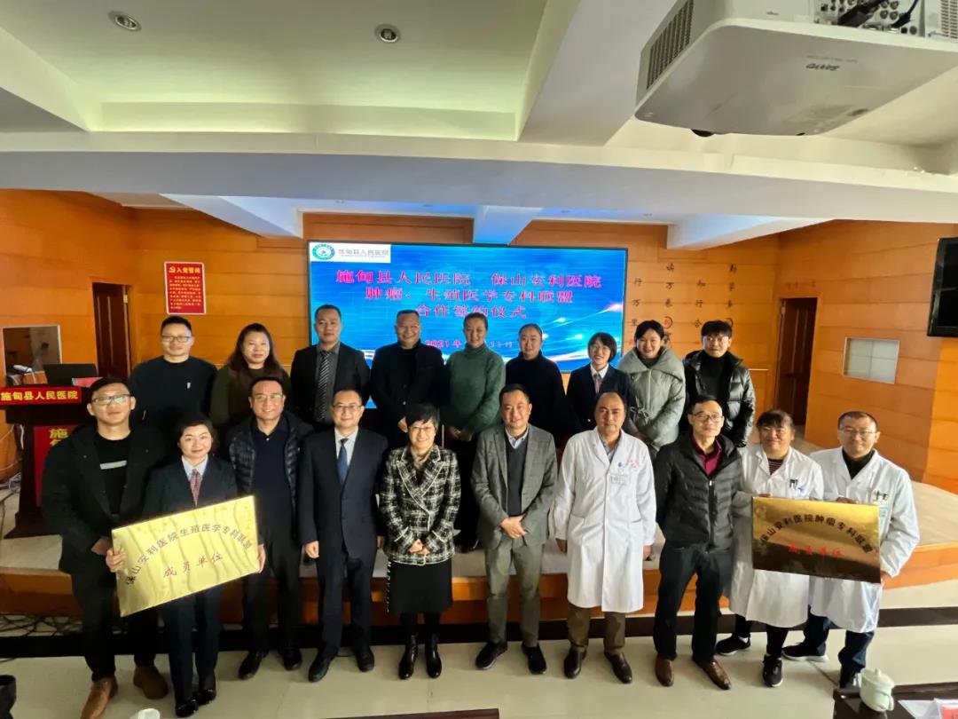 保山安利醫(yī)院與施甸縣人民醫(yī)院舉辦腫瘤、生殖醫(yī)學(xué)?？坡?lián)盟授牌儀式！