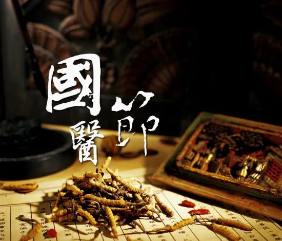 【保山安利醫(yī)院】中國國醫(yī)節(jié)——弘揚國粹，傳承中醫(yī)！