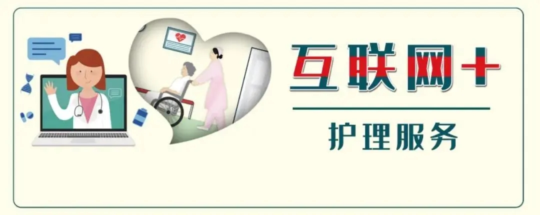 【保山安利醫(yī)院】5.12國際護士節(jié)，“互聯(lián)網(wǎng)+居家護理”服務(wù)正式上線，手機一點，護理到家！