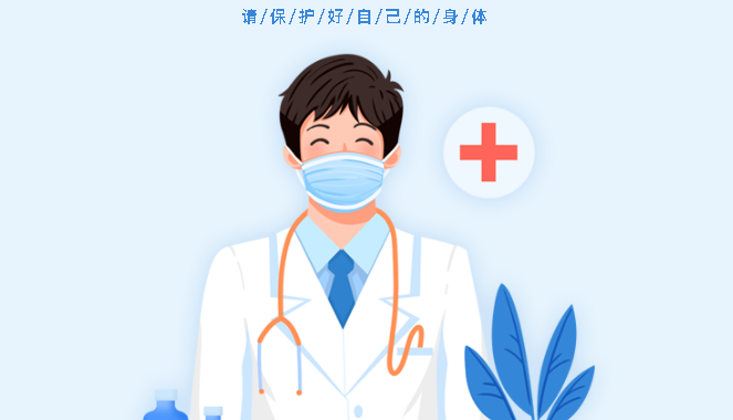 【保山安利醫(yī)院】每月29日與您相約腦卒中健康講堂！