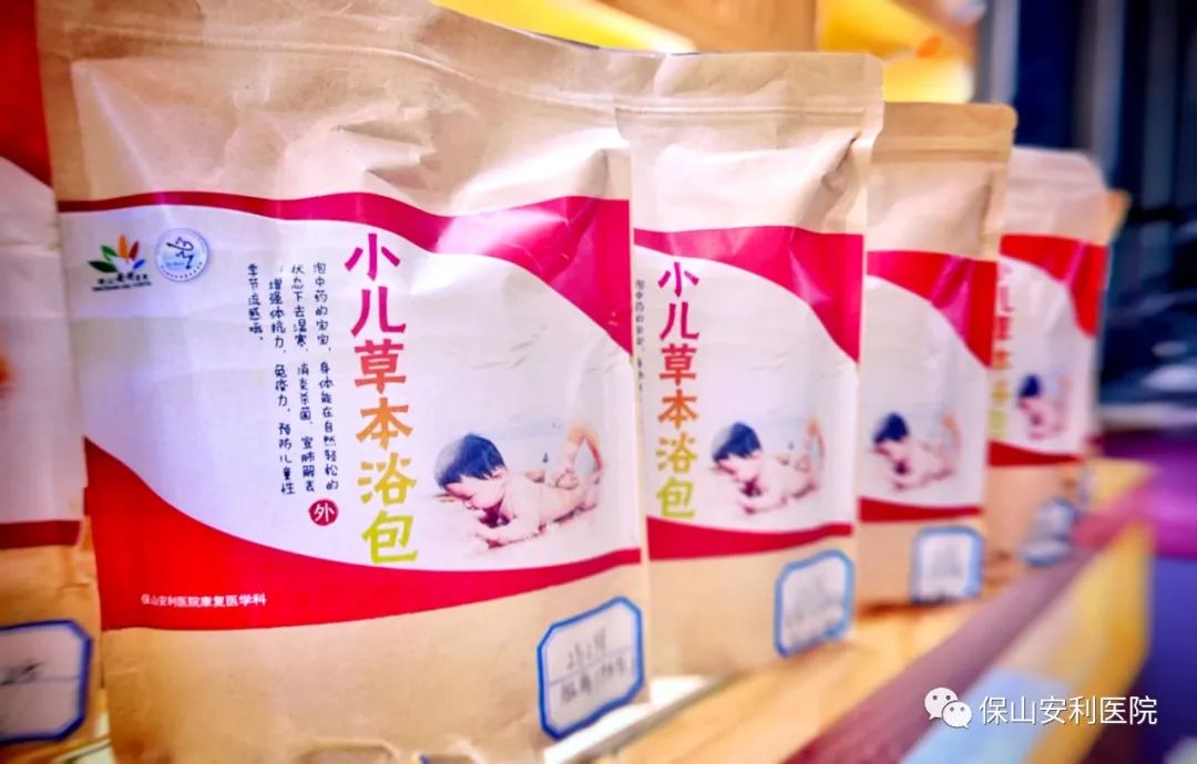 【保山安利醫(yī)院】提高寶寶免疫力，三伏藥浴泡起來~