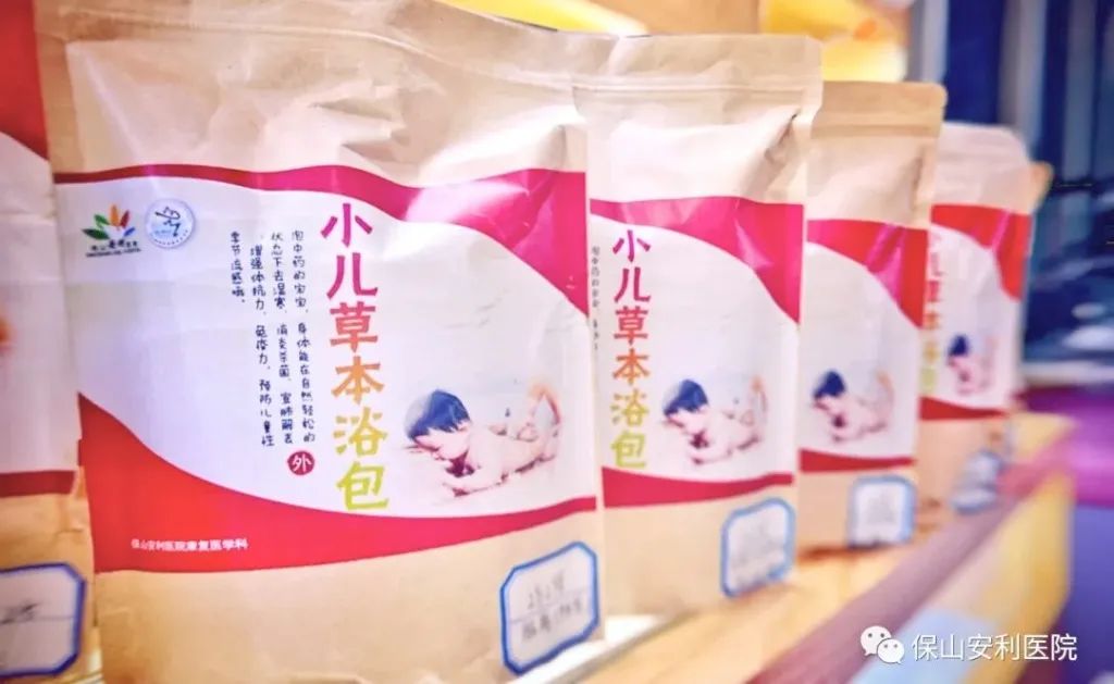 【保山安利醫(yī)院】小兒藥浴，治療寶寶常見病，不打針不吃藥在家也能自我調(diào)理~