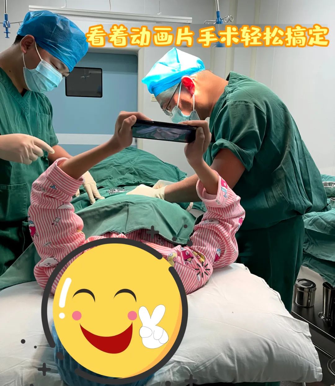 【保山安利醫(yī)院】看著動畫片，包皮手術(shù)輕松搞定~暑期包皮手術(shù)預(yù)約進行時！