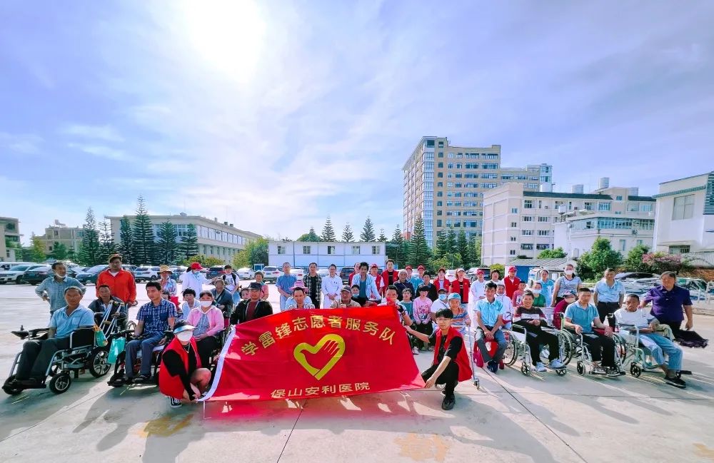 【保山安利醫(yī)院】2022年隆陽區(qū)殘聯(lián)肢體殘疾康復(fù)項目患者社會融入活動之“同在陽光下，走出家門、融入社會”游園活動