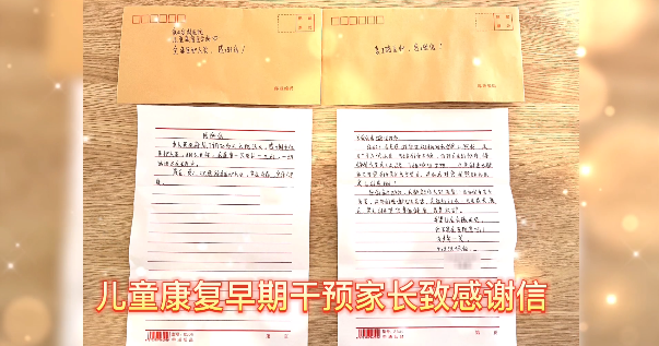 【保山安利醫(yī)院】患兒康復(fù)效果顯著，家屬親書感謝信送上錦旗以表謝意！