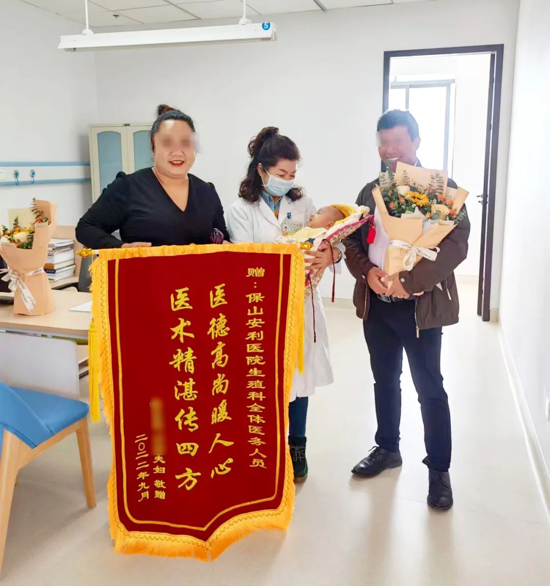 【保山安利醫(yī)院】減重36斤試管助孕喜獲男寶，再次回院送上鮮花、錦旗表謝意！