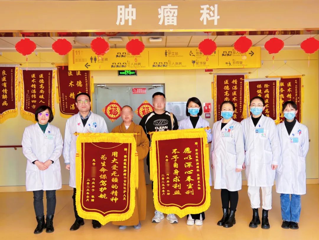 痛疾治愈贈(zèng)錦旗，佛門師傅落淚訴感恩！