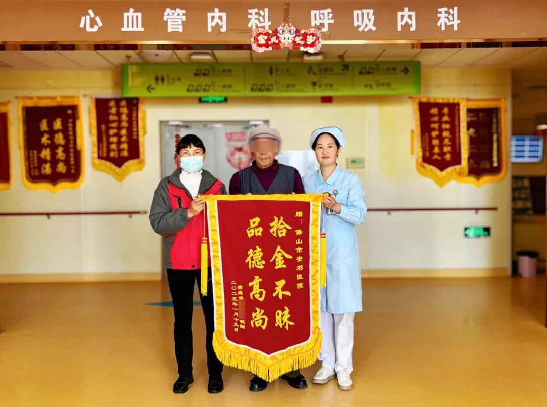 點(diǎn)贊！醫(yī)院保潔員拾金不昧獲贊譽(yù)！