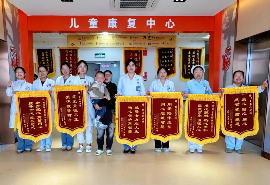 六面錦旗背后的故事 | 用愛點(diǎn)亮希望，兒童康復(fù)醫(yī)學(xué)科助力患兒康復(fù)之路