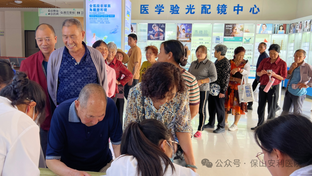 關(guān)注普遍眼健康，保山安利在行動！惠民愛眼日活動圓滿收官
