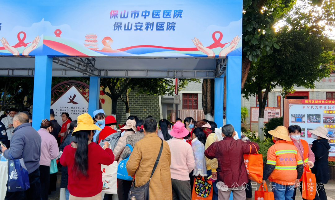 保山安利醫(yī)院積極參與2025年世界艾滋病日主題宣傳活動(dòng)